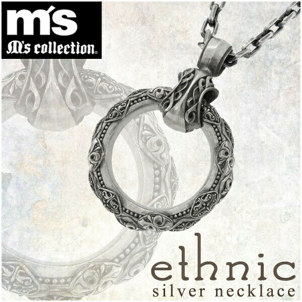 エムズコレクション エスニックリング シルバー ネックレス シルバーアクセサリー メンズ 男性用 メンズネックレス メンズ ペンダント シルバー925 ユニセックス どこかミステリアスな雰囲気漂うリングネックレス リング 男性用ネックレス M's collection ブランド