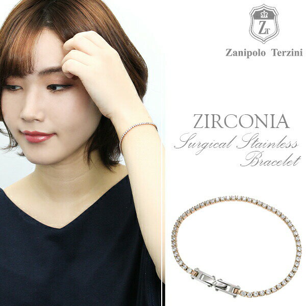 ザニポロタルツィーニ ホワイトジルコニア サージカルステンレス テニスブレスレット ローズゴールド レディースアクセサリー サージカルステンレス レディースアク...