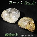 ガーデンクォーツ ルチルクォーツ 入り 磨き原石 約8.2〜40g 数量限定 選べる 一点物 原石 天然石 天然石原石 パワーストーン原石 ガーデンルチルクォー...