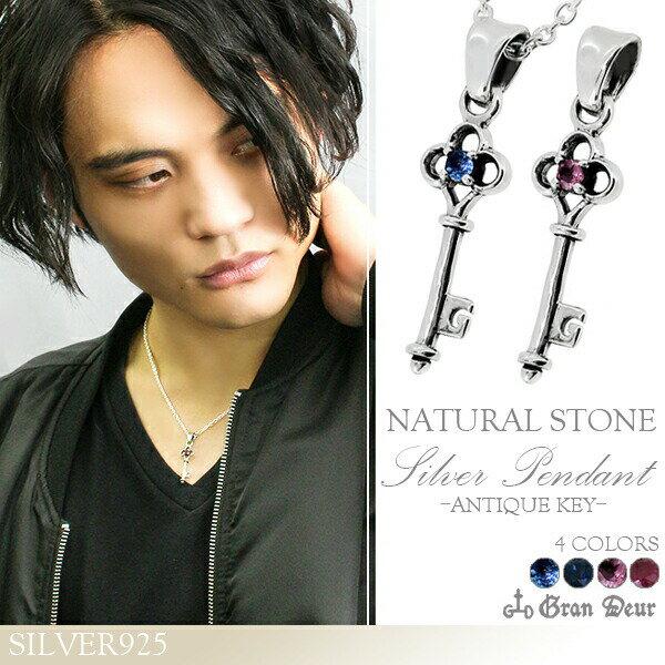 GRAN DEUR アンティーク キー カラーストーン シルバーネックレス(チェーン付き) 鍵 天然石 タンザナイト メンズ ネックレス ペンダント シルバー925 アクセサリー 天然石 GRAN DEUR アンティーク風キーの小ぶりのペンダント ルビー ピンクトルマリン ブルーサファイア