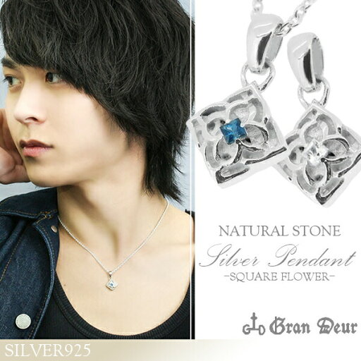 GRAN DEUR スクエア フラワー ストーン シルバーネックレス チェーン付きペンダントトップ メンズ ネックレス ペンダント シルバー925 アクセサリー 菱形 四角 花GRAN DEURひし形のフレームに花の紋様がデザインされたペンダント ブルーサファイア サファイヤ GRAN DEUR スクエア フラワー ストーン シルバーネックレス チェーン付きペンダントトップ メンズ ネックレス ペンダント シルバー925 アクセサリー 菱形 四角 花GRAN DEURひし形のフレームに花の紋様がデザインされたペンダント ブルーサファイア サファイヤ