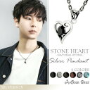 ストーンハート シルバーネックレス シルバー 925 銀 メンズ ネックレス 男性用 ペンダント 誕生石 GRAN DEUR メンズネックレス ペンダントトップ 石付き シルバー925 アシンメトリーな透かしのハートの真ん中に天然石を留めたペンダント 男性用ネックレス ブランド