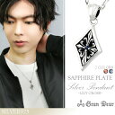 レッド ブルー サファイア クロス プレート シルバーネックレス リリークロス シルバー925 メンズ メンズネックレス ペンダントトップ 石付き クロス GRAN DEUR ユリデザインの十字架が刻まれたプレート その中心でサファイアが輝くペンダント ネックレス 男性用 ペンダント