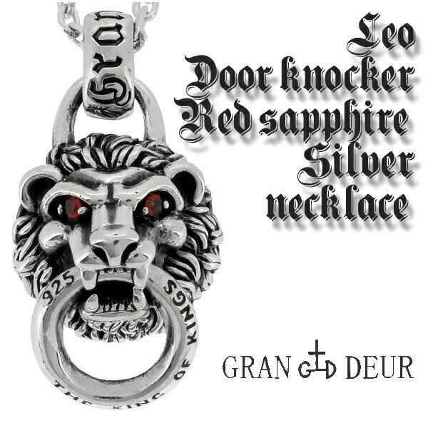 GRANDEURレオドアノッカーレ...