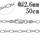 シルバーチェーン ネックレス チェーン 8の字 フィガロチェーン 幅約2.6mm 50cm シルバー925 フィガロ 銀 シルバーチェーン ネックレスチェーン ...
