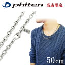 ファイテン 限定品 チタンネックレス あずき 幅4.7mm 50cm 日本製 スポーツ 肩こり ファイテンネックレス チタンアクセサリー チタンチェーン チタン...