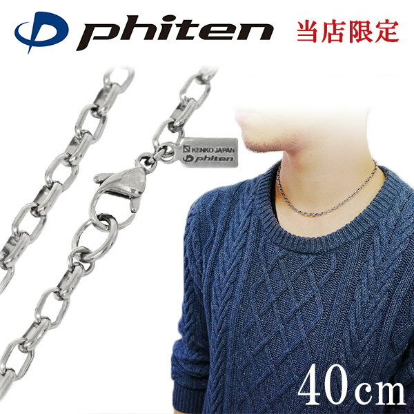 եƥ  ͥå쥹 Ĺô 3.8mm 40cm  ݡ  եƥͥå쥹 󥢥꡼  ͥå쥹  ǥ ˥å եƥ phiten  륮ե꡼   ͥå쥹