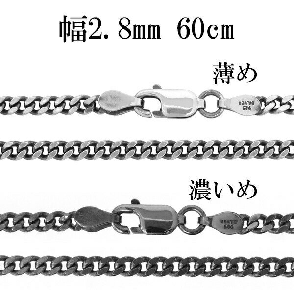 Vo[`F[ lbNX `F[ Ԃ약`F[ 2.8mm 60cm Vo[925  n[h ւ Vo[`F[ lbNX`F[ `F[lbNX  lbNX `F[  ̂ lbNXp`F[ y_gp`F[