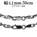 シルバーチェーン ネックレス チェーン いぶしあずきチェーン4面カット 幅約4.1mm 50cm シルバー925 銀 シルバーチェーン ネックレスチェーン チェ...