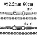 シルバーチェーン ネックレス チェーン いぶしベネチアンチェーン 幅約2.2mm 60cm シルバー925 銀 ハード シルバーチェーン ネックレスチェーン チ...