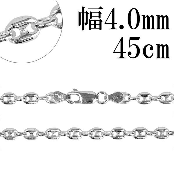 シルバーチェーン ネックレス チェーン パフ・マリナチェーン 幅約4.0mm 45cm シルバー925 銀 シルバーチェーン ネックレスチェーン チェーンネックレス 鎖 ネックレス チェーン だけ のみ ネックレス用チェーン ペンダント用チェーン シルバーネックレスチェーン