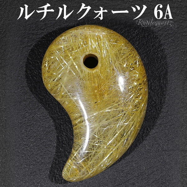 ゴールドルチルクォーツ 6A グレード 勾玉 縦約2.3cm 天然石 パワーストーン 原石 ルチルクォーツ 金針 天然石勾玉 パワーストーン勾玉 ルチル勾玉 まが玉 まがたま 仕事運 Rutilelated quartz ルチルクォーツ 勾玉 天然石 パワーストーン お守り 金針水晶 ルチルクオーツ