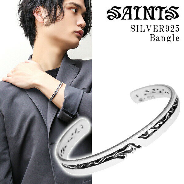 SAINTS セインツ アラベスク フロウ シルバーバングル メンズバングル ブレスレット シルバー バングル アクセサリーブランド SAINTS セインツ シルバー925 メンズ バングル シルバーアクセ 唐草 透かし メンズブレスレット 男性 男性用 彼氏 記念日 誕生日 ギフト