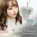 ハート型 ダイヤモンド ローズ バラ Mom シルバー ロケット ネックレス ロケットネックレス シルバーアクセサリー ロケットペンダント シルバーペンダント ...