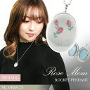 ローズ バラ Mom シルバー ロケット ネックレス ロケットネックレス ロケットペンダント シルバー925 刻印 シルバーアクセサリー ロケットペンダント シルバーペンダント レディース ロケットネックレス シルバー 刻印可 シルバー925 レディースネックレス