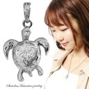 ステンレス ハワイアンジュエリー ホヌ ペンダントトップ (チェーン無し) ネックレス サージカルステンレス 金属アレルギーフリー ニッケルフリー ハワイアン ハワイ 彫刻 カメ 亀 ウミガメ 海亀 スクロール 波 海 花 恋人 男性 女性 誕生日 記念日 プレゼント