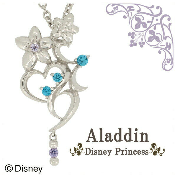 Disney ディズニー アラジン ジャスミン オープンハート シルバーネックレス ペンダント 公式 オフィシャル ジュエリー ネックレス ハート Disneyzone