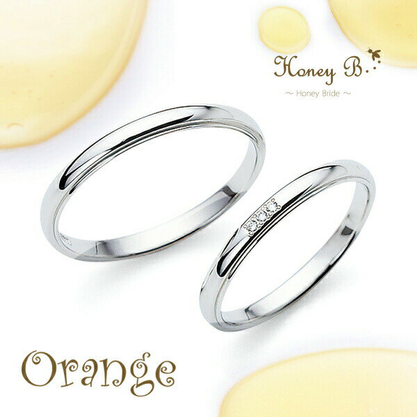 ドラマ着用 刻印無料 結婚指輪 Honey B ハニーブライド Orange マリッジリング シンプル 定番 甲丸 ライン プラチナ プラチナ900 Pt900 天然ダイヤモンド ホワイト 蜂蜜 はちみつ ハチミツ オレンジ みかん 蜜柑 植物 ブライダル 結婚 結婚式 婚約 記念日