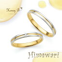 ドラマ着用 刻印無料 結婚指輪 Honey B ハニーブライド Himawari マリッジリング フラット ライン ツーカラー プラチナ900 K18ゴールド ...