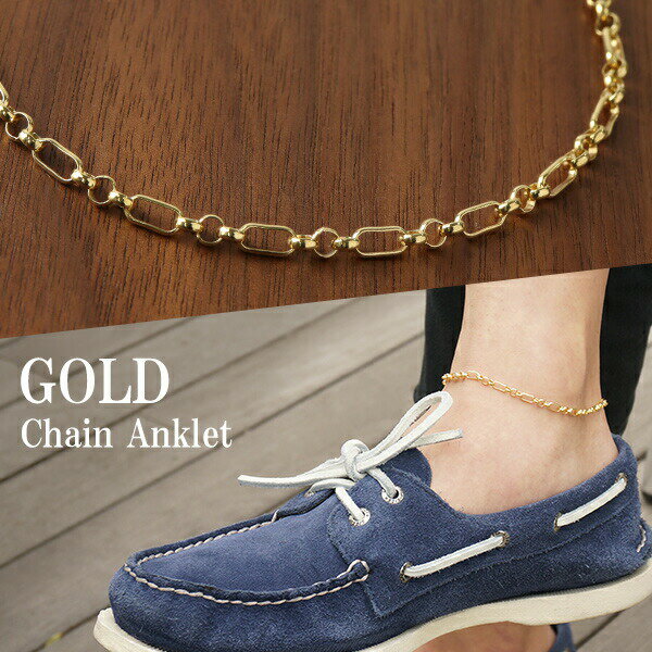 甲丸チェーン ゴールドカラー アンクレット シンプル 金色 ゴールド ロールチェーン メンズ シルバー シルバーアクセサリー シルバーアクセ メンズアクセサリー...