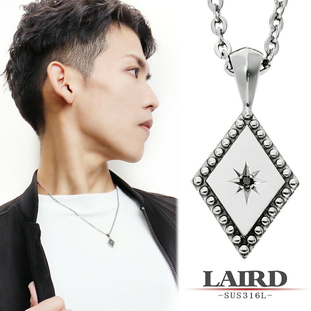 LAIRD レアド 天然 ブラックダイヤモンド プレート ステンレス メンズネックレス 金属アレルギーフリー ネックレス ペンダント かっこいい 男性 誕生日 日本製 プレゼント ステンレスネックレス ダイヤ型 サージカルステンレス 彼氏 ひし形 首飾り