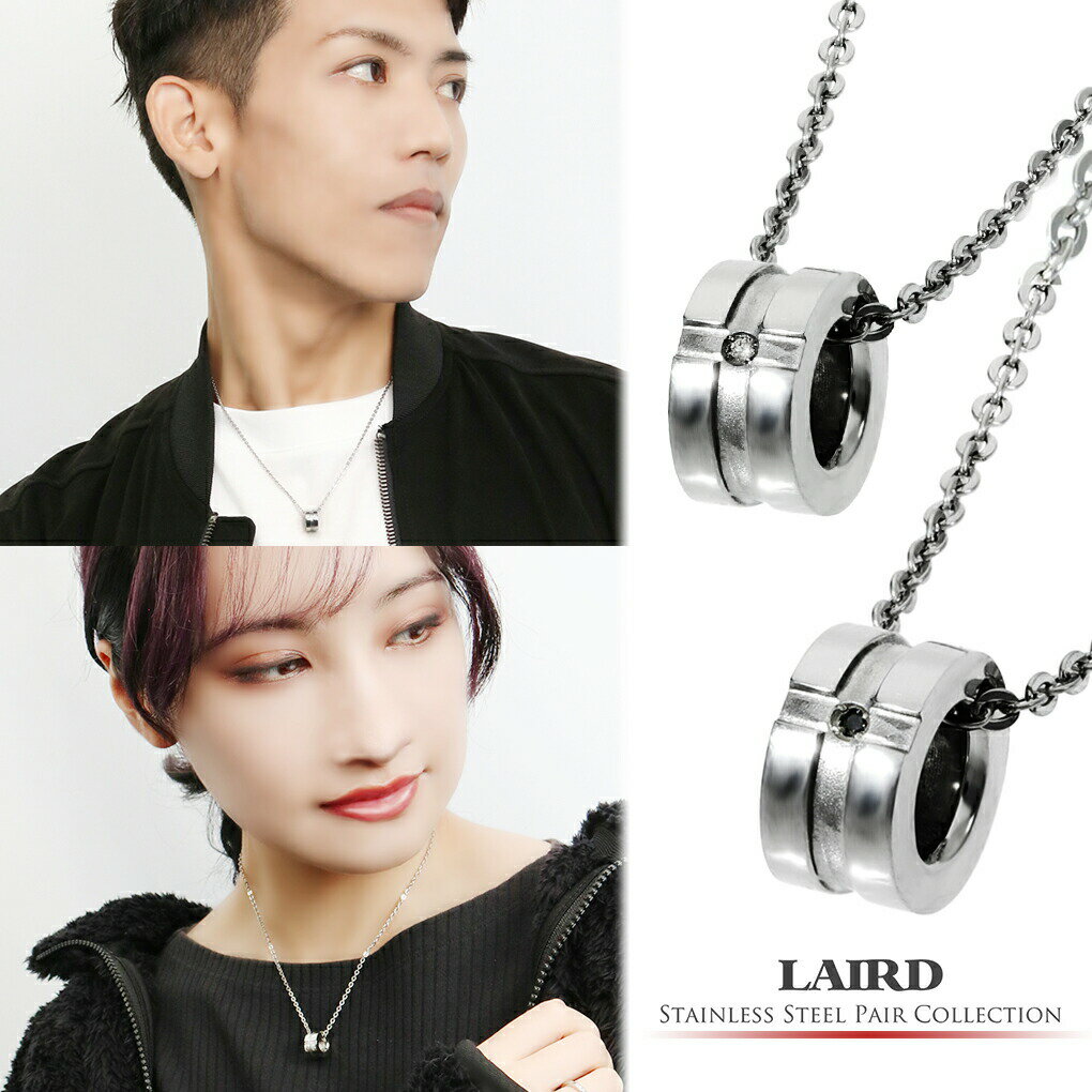 LAIRD レアド 天然 ダイヤモンド リング ステンレス ペアネックレス 金属アレルギーフリー ペア ネックレス 誕生日 LAIRD おしゃれ リングネックレス 人気 フリー 普段使い ステンレスネックレス レディース 国産 シンプル 彼氏 日本製 輪