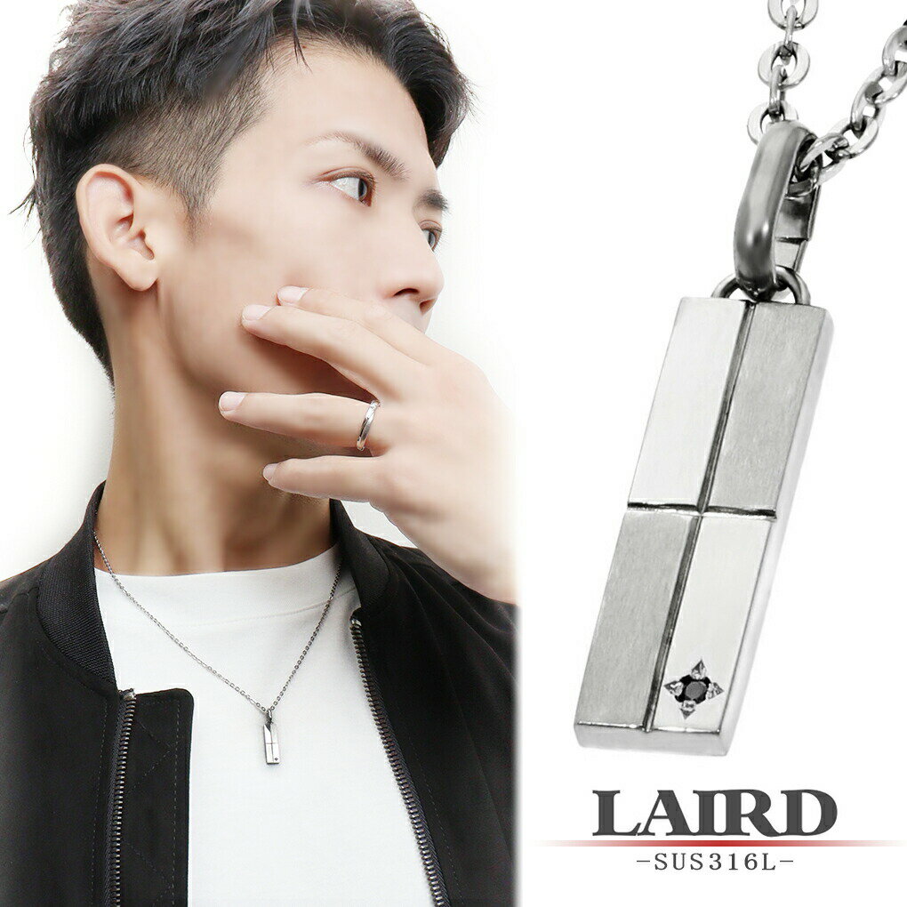 LAIRD レアド 天然 ブラックダイヤモンド プレート ステンレス メンズネックレス 金属アレルギーフリー ネックレス ペンダント 首飾り 息子 日本製 スクエア 誕生日 かっこいい 天然ダイヤモンド アトリエ・オドー ステンレスネックレス 夫 彼氏