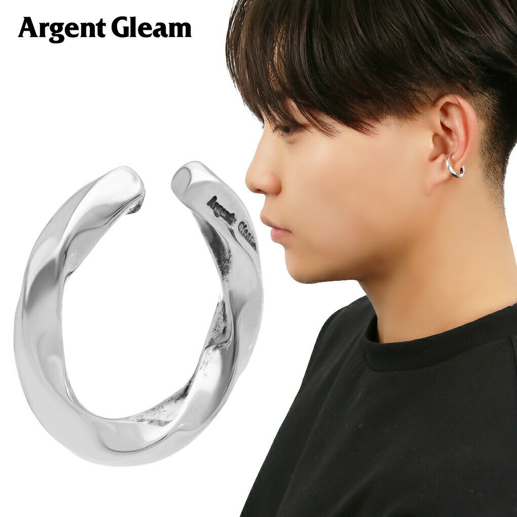 ArgentGleam LT ツイスト イヤーカフ 1P 片耳用 シルバー 925 ウェーブ シンプル さりげない かっこいい K-POP 韓国 ノンホール ピ...