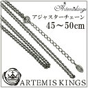 Artemis Kings AKシルバーチェーン45-50 45cm 50cm シルバーチェーン ネックレス チェーン シルバー925 銀 シルバー925チェー...