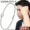 ブレスレット メンズ ダンシングストーン Horseshoe クロスエモーション シルバー925 シルバーブレスレット メンズブレスレット フレンチロープチェー...