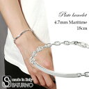 サツルノ プレート マリタイムチェーン シルバーブレスレット 18cm シルバー925 シルバーアクセサリー メンズアクセサリー メンズジュエリー シルバーアク...