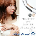 刻印無料 close to me St ステンレス 2way プレート ブレスレット アンクレット メンズ おしゃれ 脚 人気 ブレス 男性 彼氏 サージカルス...