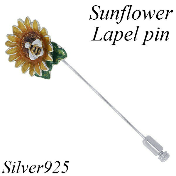 サツルノ ひまわり ミツバチ シルバー ラペルピン 向日葵 蜂 ハチ 花 ピンブローチ レディース メンズ ラペルピン ピンブローチ タイニーピン シルバー メ...