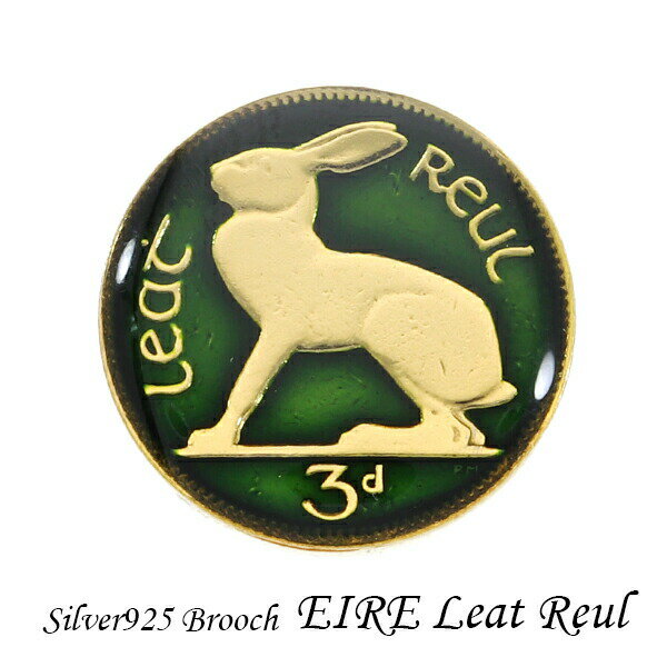 うさぎ アイルランド 3ペンスコイン ピンバッチ ブローチ イギリス コイン 硬貨 通貨 野うさぎ お呼ばれ 高級感 金 アイリッシュハープ 緑 タイピン 硬貨...