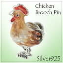 にわとり シルバー ピンブローチ SILVER 925 シルバーアクセサリー 留め具 銀装飾 シルバーブローチ 酉 鳥 シルバーアクセサリー シルバーアクセ ブ...