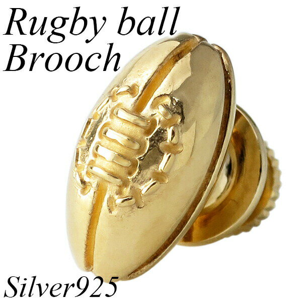 サツルノ ラグビーボール シルバーピンブローチ ゴールドカラー ラグビー アメフト メンズ レディース シルバーアクセサリー シルバーアクセ ピンバッチ メンズ...