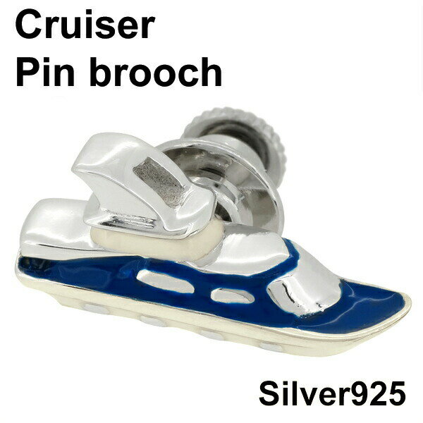 サツルノ クルーザーシップ シルバーピンブローチ クルーザー 船 メンズタイニーピン タックピン ピンブローチ タイニーピン シルバーブローチ メンズレディース...