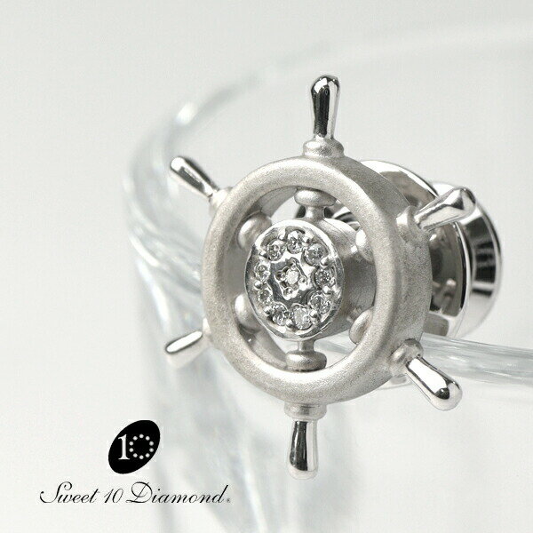 舵輪 スイートテンダイヤモンド シルバー ピンブローチ シルバー925 ダイヤモンド 天然ダイヤ スイートテン さりげない シンプル ブローチ 結婚記念日 パー...