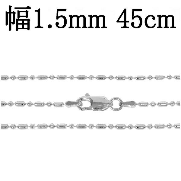 Vo[`F[ lbNX `F[ I[o{[`F[ 1.5mm 45cm Vo[925  {[ Vo[`F[ lbNX`F[ `F[lbNX  lbNX `F[  ̂ lbNXp`F[ y_gp`F[ Vo[lbNX`F[