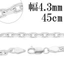 シルバーチェーン ネックレス チェーン あずきチェーン 2面カット 幅約4.3mm 45cm シルバー925 銀 ハード シルバーチェーン ネックレスチェーン ...