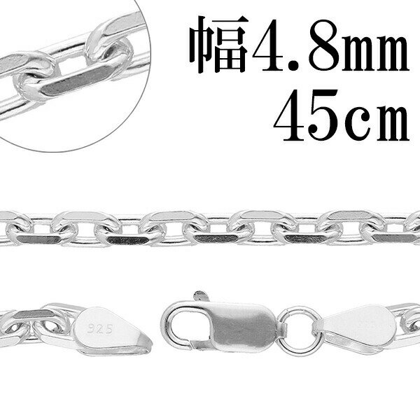 シルバーチェーン ネックレス チェーン あずきチェーン 4面カット 幅約4.8mm 45cm チェーンネックレス ..