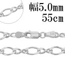 シルバーチェーン ネックレス チェーン 8の字 フィガロチェーン 幅約5.0mm 55cm シルバー925 フィガロ 銀 シルバーチェーン ネックレスチェーン ...