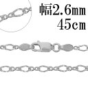 シルバーチェーン ネックレス チェーン 8の字 フィガロチェーン 幅約2.6mm 45cm シルバー925 フィガロ 銀 シルバーチェーン ネックレスチェーン ...