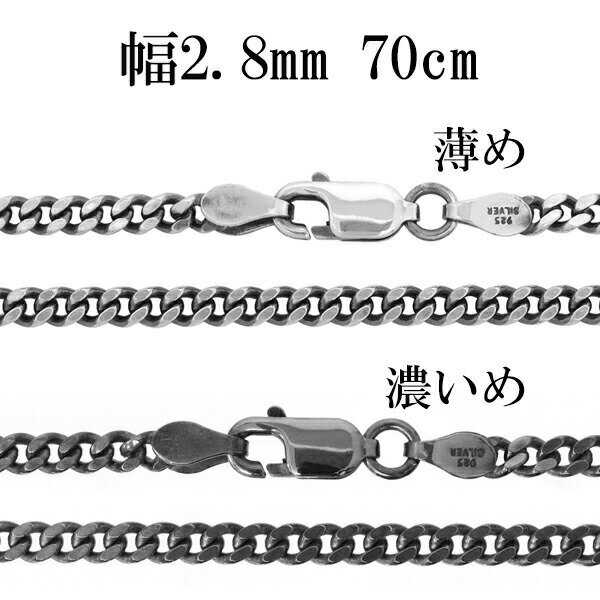 Vo[`F[ lbNX `F[ Ԃ약`F[ 2.8mm 70cm Vo[925  n[h ւ Vo[`F[ lbNX`F[ `F[lbNX  lbNX `F[  ̂ lbNXp`F[ y_gp`F[