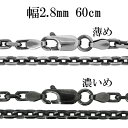 シルバーチェーン ネックレス チェーン いぶしあずきチェーン 2面カット 幅約2.8mm 60cm シルバー925 銀 シルバーチェーン ネックレスチェーン チェーンネックレス 鎖 ネックレス チェーン だけ のみ ネックレス用チェーン ペンダント用チェーン シルバーネックレスチェーン