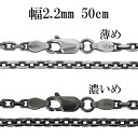 シルバーチェーン ネックレス チェーン いぶしあずきチェーン 2面カット 幅約2.2mm 50cm シルバー925 銀 シルバーチェーン ネックレスチェーン チ...