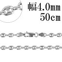 シルバーチェーン ネックレス チェーン パフ・マリナチェーン 幅約4.0mm 50cm シルバー925 銀 シルバーチェーン ネックレスチェーン チェーンネック...