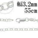 シルバーチェーン ネックレス チェーン ロールチェーン 幅約3.2mm 55cm シルバー925 銀 ロール 甲丸 シルバーチェーン ネックレスチェーン チェー...