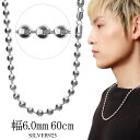 ボールチェーン 幅約6.0mm 60cm シルバー925 シルバーチェーン チェーンネックレス ネックレス チェーン シルバー 極太 ボールネックレス ロングチ...