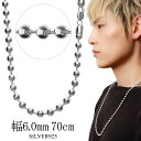 ボールチェーン 幅約6.0mm 70cm シルバー925 シルバーチェーン チェーンネックレス ネックレス チェーン シルバー 極太 ボールネックレス ロングチ...